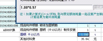 砌体加固钢筋套什么定额（四川砌体加固钢筋套用定额） 装饰家装施工 第3张