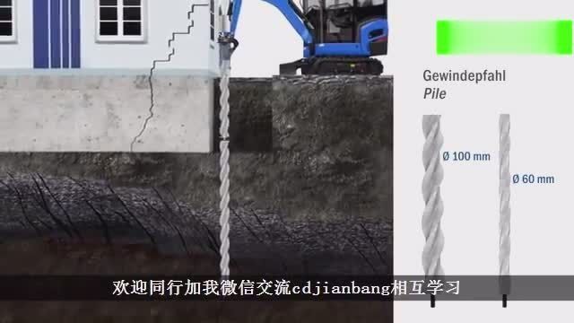 自建房地基下沉补救的办法 结构砌体施工 第4张