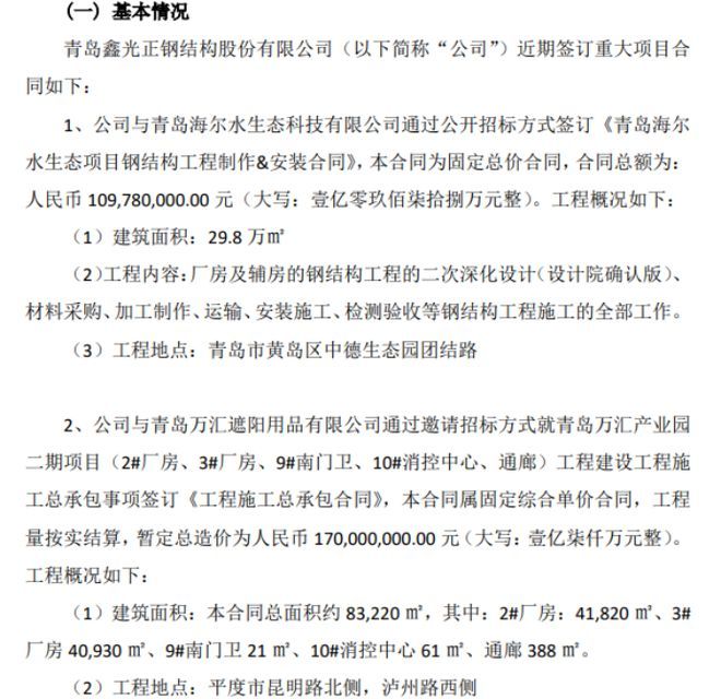 钢结构厂房制作安装合同(钢结构厂房制作安装合同注意事项) 装饰家装施工 第2张 钢结构厂房制作安装合同(钢结构厂房制作安装合同注意事项) 装饰家装施工 第2张