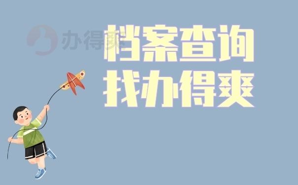 北京市档案馆 业务流程(北京市档案馆业务流程) 北京加固施工 第4张 北京市档案馆 业务流程(北京市档案馆业务流程) 北京加固施工 第4张