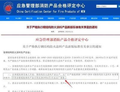 钢结构防火涂料分类 结构桥梁钢结构施工 第3张 钢结构防火涂料分类 结构桥梁钢结构施工 第3张