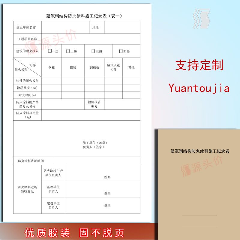 钢结构防火涂料需做哪些检测（钢结构防火涂料施工工艺规范，钢结构防火涂料需做哪些检测） 结构机械钢结构设计 第5张