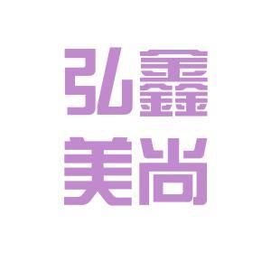 弘鑫建筑工程有限公司（湖北弘鑫建筑工程有限公司） 钢结构玻璃栈道施工 第3张