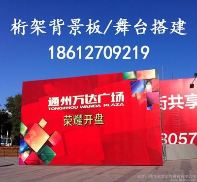 北京桁架租赁搭建厂家电话(北京桁架租赁搭建厂家) 结构砌体施工 第4张 北京桁架租赁搭建厂家电话(北京桁架租赁搭建厂家) 结构砌体施工 第4张