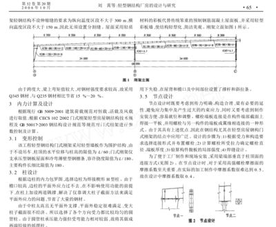 体育馆建筑设计特点（体育馆建筑设计中如何实现高效的利用与多功能性） 北京钢结构设计问答