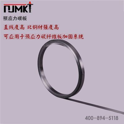 北京碳纤维板厂家排名及价格(南京曼卡特公司提供的碳纤维板价格) 结构砌体施工 第2张 北京碳纤维板厂家排名及价格(南京曼卡特公司提供的碳纤维板价格) 结构砌体施工 第2张