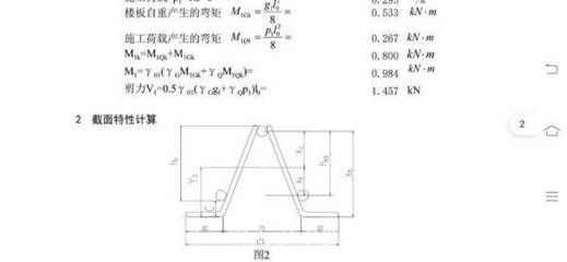 钢结构建筑楼板桁架排版软件（适合钢结构建筑楼板桁架排版的软件推荐）