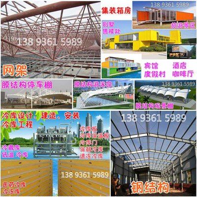 日喀则钢结构设计公司vs北京湃勒思建筑 钢结构蹦极设计 第5张 日喀则钢结构设计公司vs北京湃勒思建筑 钢结构蹦极设计 第5张