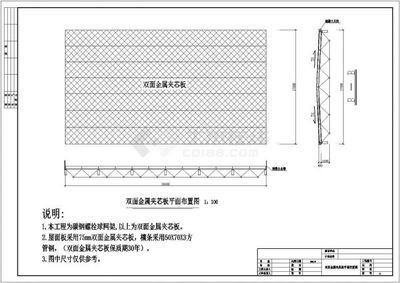 网架设计计算书(关于网架设计计算书的多方面介绍) 钢结构门式钢架施工 第5张 网架设计计算书(关于网架设计计算书的多方面介绍) 钢结构门式钢架施工 第5张