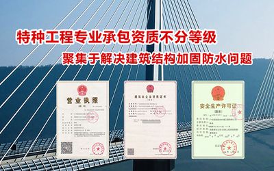 地基加固需要什么资质（地基加固资质申请流程地基加固资质条件详解如何提升地基加固资质） 钢结构异形设计 第3张