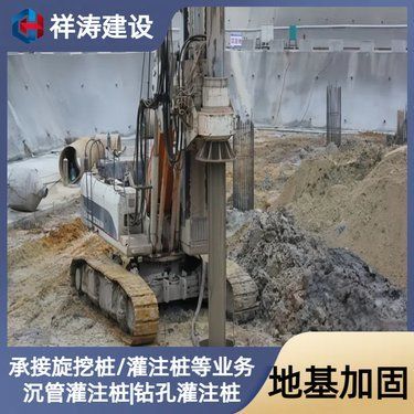 地基加固费用(地基加固设计费用计算) 钢结构蹦极施工 第4张 地基加固费用(地基加固设计费用计算) 钢结构蹦极施工 第4张
