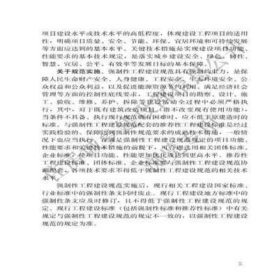 钢结构规范2021（钢结构规范2021于2022年1月1日实施） 结构工业钢结构施工 第2张