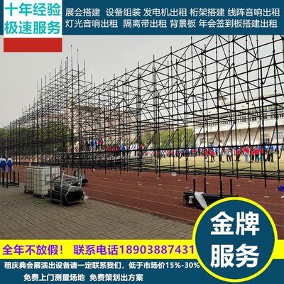 海口桁架舞台出租(海口会展服务公司排名) 结构框架设计 第3张 海口桁架舞台出租(海口会展服务公司排名) 结构框架设计 第3张