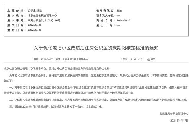 北京 房屋改造(北京房屋改造补贴政策) 钢结构钢结构螺旋楼梯施工 第5张 北京 房屋改造(北京房屋改造补贴政策) 钢结构钢结构螺旋楼梯施工 第5张