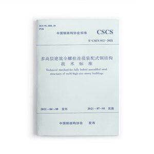 高层钢结构设计规范柱脚嵌固端(高层钢结构设计规范柱脚嵌固端的设计) 钢结构跳台施工 第4张 高层钢结构设计规范柱脚嵌固端(高层钢结构设计规范柱脚嵌固端的设计) 钢结构跳台施工 第4张