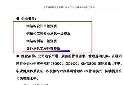 申请钢结构加工资质需要什么条件（申请钢结构加工资质需要什么条件申请钢结构加工资质需要什么条件） 钢结构钢结构螺旋楼梯施工 第1张