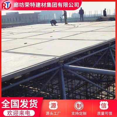 钢结构建筑常采用的楼板和屋面板种类 建筑施工图设计 第5张 钢结构建筑常采用的楼板和屋面板种类 建筑施工图设计 第5张