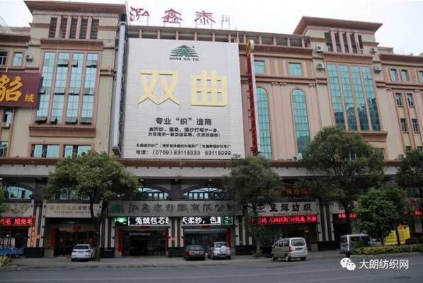 弘鑫泰纺织有限公司(弘鑫泰纺织有限公司有两家在广州主要业务包括橡胶制品销售和涂料销售) 结构工业装备施工 第1张 弘鑫泰纺织有限公司(弘鑫泰纺织有限公司有两家在广州主要业务包括橡胶制品销售和涂料销售) 结构工业装备施工 第1张