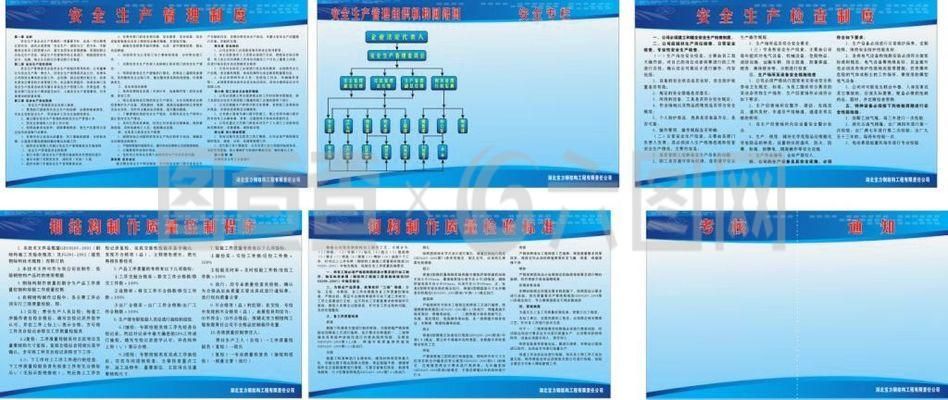 钢结构厂规章制度(钢结构厂员工培训计划样本钢结构厂材料质量管理流程) 钢结构跳台施工 第2张 钢结构厂规章制度(钢结构厂员工培训计划样本钢结构厂材料质量管理流程) 钢结构跳台施工 第2张