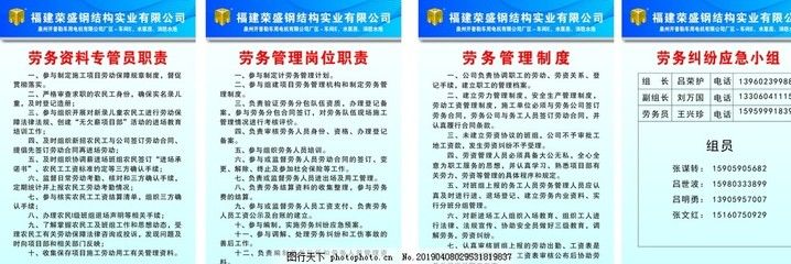 钢结构厂规章制度(钢结构厂员工培训计划样本钢结构厂材料质量管理流程) 钢结构跳台施工 第4张 钢结构厂规章制度(钢结构厂员工培训计划样本钢结构厂材料质量管理流程) 钢结构跳台施工 第4张