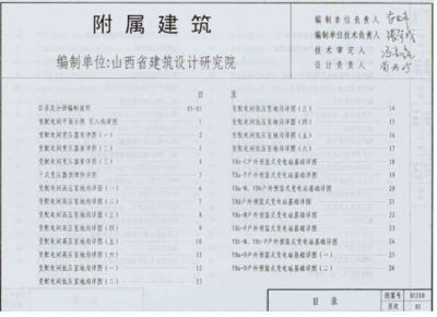 建筑工程设计负责人要求高吗 钢结构网架设计 第3张 建筑工程设计负责人要求高吗 钢结构网架设计 第3张
