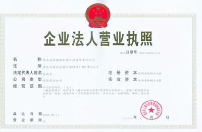 加固公司资质要求 结构地下室设计 第5张 加固公司资质要求 结构地下室设计 第5张