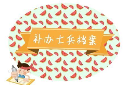 档案托管是啥（如何查询个人档案托管状态） 结构工业装备设计 第5张