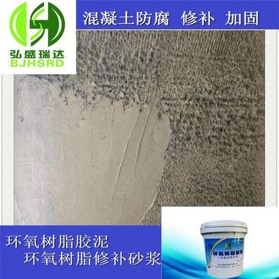 环氧树脂补混凝土(使用环氧树脂修补混凝土的关键步骤和注意事项和注意事项) 结构框架设计 第5张 环氧树脂补混凝土(使用环氧树脂修补混凝土的关键步骤和注意事项和注意事项) 结构框架设计 第5张