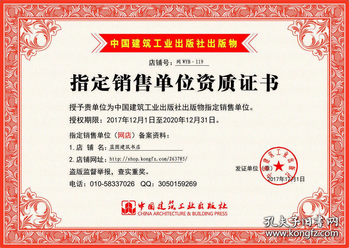 房屋加固资质证书有用吗现在(房屋加固资质证书对于从事房屋加固行业的公司来说至关重要) 装饰家装施工 第4张 房屋加固资质证书有用吗现在(房屋加固资质证书对于从事房屋加固行业的公司来说至关重要) 装饰家装施工 第4张