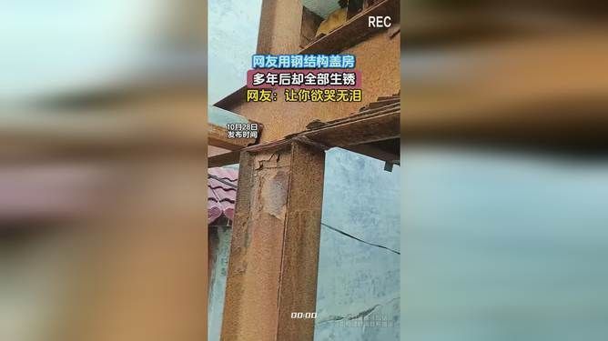 钢结构盖房视频（钢结构建房全过程视频） 装饰工装设计 第1张