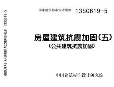 房屋建筑加固设计规范(房屋建筑加固设计规范是为了确保房屋在改造或修复过程中的安全性和稳定性而制定的一系列技术标准和规定) 钢结构有限元分析设计 第5张 房屋建筑加固设计规范(房屋建筑加固设计规范是为了确保房屋在改造或修复过程中的安全性和稳定性而制定的一系列技术标准和规定) 钢结构有限元分析设计 第5张