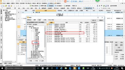 砌体钢筋加固套什么定额最好(砌体钢筋加固定额地区差异) 结构地下室设计 第4张 砌体钢筋加固套什么定额最好(砌体钢筋加固定额地区差异) 结构地下室设计 第4张