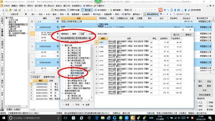 砌体钢筋加固套什么定额最好(砌体钢筋加固定额地区差异) 结构地下室设计 第5张 砌体钢筋加固套什么定额最好(砌体钢筋加固定额地区差异) 结构地下室设计 第5张