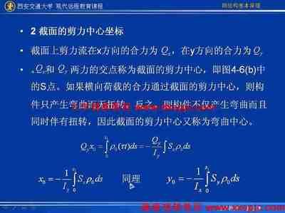 钢结构第二版何若全课后答案