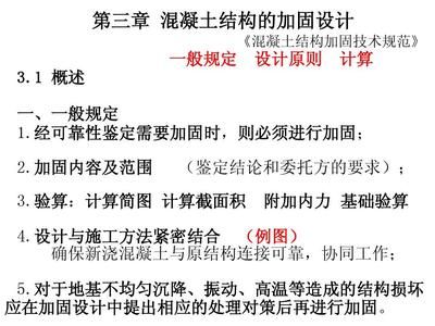 地基加固检测规范最新 装饰家装设计 第4张