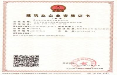 建筑加固改造需要什么资质证书 钢结构门式钢架施工 第5张