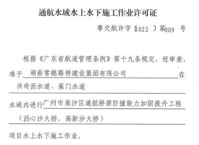 加固工程需要办理施工许可吗（加固工程是否需要办理施工许可） 建筑消防施工 第4张