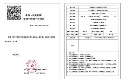 加固工程需要办理施工许可吗（加固工程是否需要办理施工许可） 建筑消防施工 第3张
