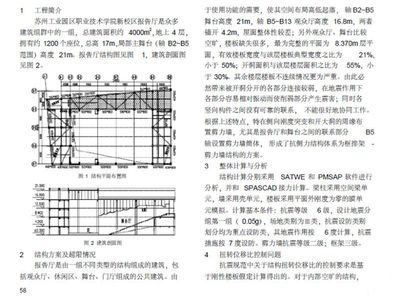 大跨度钢结构的施工新技术中,折叠式(大跨度钢结构展开式整体提升技术具有以下优点) 建筑施工图施工 第3张 大跨度钢结构的施工新技术中,折叠式(大跨度钢结构展开式整体提升技术具有以下优点) 建筑施工图施工 第3张