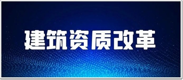 加固工程设计资质有哪些证书要求（加固工程设计资质的主要证书要求） 建筑方案设计 第1张
