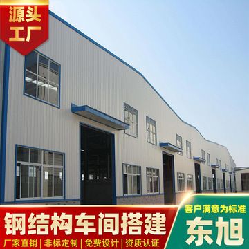 钢结构车间建造厂家(选择钢结构车间建造厂家需要考虑哪些因素) 全国钢结构厂 第5张 钢结构车间建造厂家(选择钢结构车间建造厂家需要考虑哪些因素) 全国钢结构厂 第5张