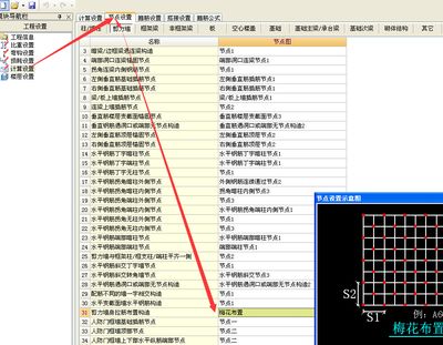 砌体墙加筋怎么设置(砌体墙加筋常见问题及解决砌体墙加筋常见问题及解决) 结构地下室设计 第2张 砌体墙加筋怎么设置(砌体墙加筋常见问题及解决砌体墙加筋常见问题及解决) 结构地下室设计 第2张