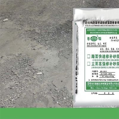 路面快速修补砂浆一袋大约几平方(一袋路面快速修补砂浆的覆盖面积大约在1-2平方米之间) 结构工业钢结构设计 第5张 路面快速修补砂浆一袋大约几平方(一袋路面快速修补砂浆的覆盖面积大约在1-2平方米之间) 结构工业钢结构设计 第5张