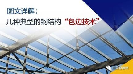 钢结构经典教材(《钢结构设计原理》) 结构污水处理池施工 第4张 钢结构经典教材(《钢结构设计原理》) 结构污水处理池施工 第4张