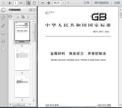 同济大学钢结构基本原理答案(同济大学钢结构基本原理课后习题) 结构电力行业设计 第2张 同济大学钢结构基本原理答案(同济大学钢结构基本原理课后习题) 结构电力行业设计 第2张