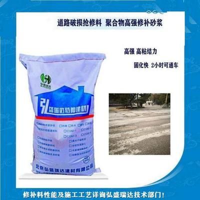 路面修补砂浆多少钱一袋（路面修补砂浆价格） 结构工业钢结构施工 第4张