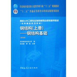 钢结构第四版第三章(钢结构中的焊接连接技术) 装饰工装设计 第3张 钢结构第四版第三章(钢结构中的焊接连接技术) 装饰工装设计 第3张