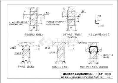 砖混结构加固与修复图集大全图片(03sg611砖混结构加固与修复图集) 钢结构有限元分析设计 第3张 砖混结构加固与修复图集大全图片(03sg611砖混结构加固与修复图集) 钢结构有限元分析设计 第3张