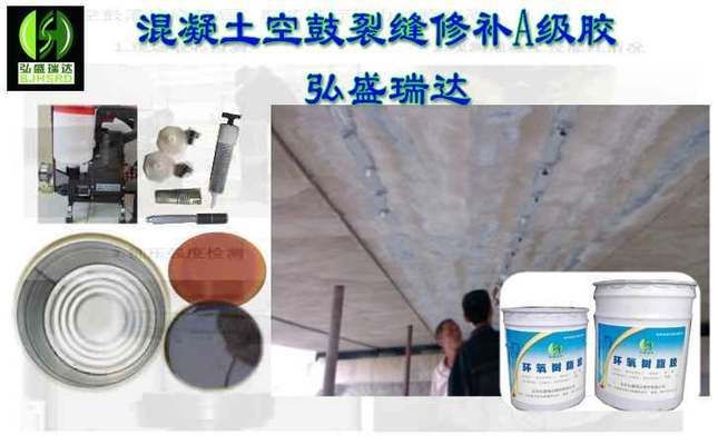 环氧树脂裂缝加固注浆方案(环氧树脂裂缝加固注浆) 钢结构框架施工 第1张 环氧树脂裂缝加固注浆方案(环氧树脂裂缝加固注浆) 钢结构框架施工 第1张