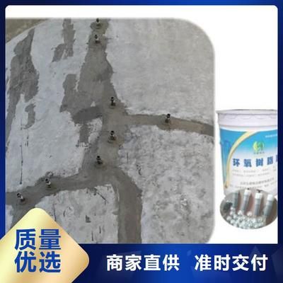 环氧树脂裂缝加固注浆方案(环氧树脂裂缝加固注浆) 钢结构框架施工 第2张 环氧树脂裂缝加固注浆方案(环氧树脂裂缝加固注浆) 钢结构框架施工 第2张